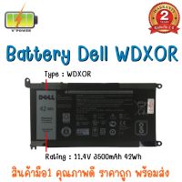 BATTERY DELL WDXOR แท้ สำหรับ Inspiron 15 5567, 5568, 5570, 5583, 5767, 5378, 13 7368, 3480, 5480, 7460, 7472 แบตเตอรี่ เดล