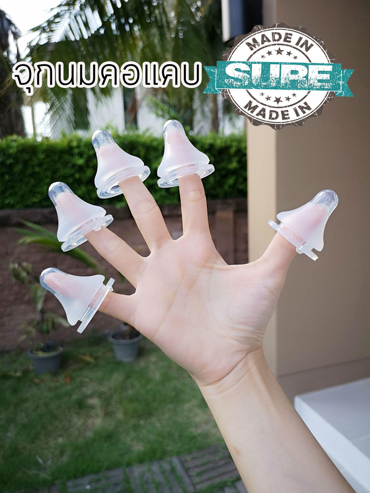ไม่ดูดไม่ไหล