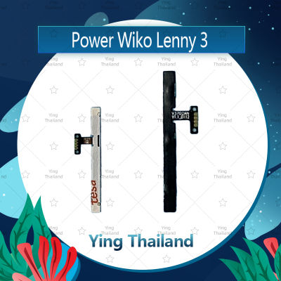 แพรสวิตช์ Wiko Lenny 3/lenny3 อะไหล่แพรสวิตช์ ปิดเปิด Power on-off อะไหล่มือถือ คุณภาพดี Ying Thailand
