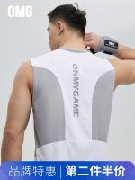 OMG Tide Brand Summer Light And High Elastic Quick-Drying Tight-Fitting Fitness Vest Mens Sports Sleeveless T-Shirt Training Running