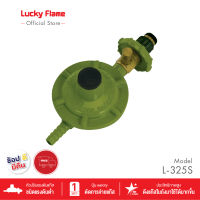 [จัดส่งฟรี] Lucky Flame เครื่องปรับความดันแก๊สชนิดแรงดันต่ำ L-325S