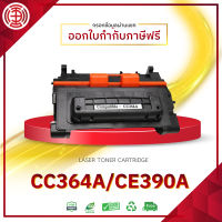 CC364A C364 364 364A 64A CC-364 64 CE390A 390A 90A 390CE-390A  ตลับหมึกเลเซอร์ FOR HP LaserJet Enterprise M603dn M603n M603xh M4555f M4555fskm M4555h M601dn M601n M602dn M602n M602x