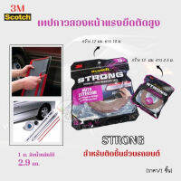 3M 4229 เทปกาว 2 หน้า(งานตกแต่งรถยนต์)  ขนาด 12 มม.x 2.5 เมตร. หนา 0.8 mm