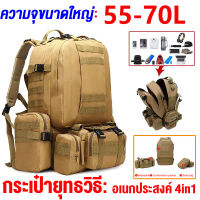 ?ส่งด่วน24ชม.?ความจุขนาดใหญ่ 10/40/50L Outdoor Tactical Bag กระเป๋าเป้ทหาร กระเป้าเป้ กระเป๋ายุทธวิธี กระเป๋าเป้กีฬากลางแจ้ง กระเป๋าปีนเขา ระบายอากาศ มีสนดุลย์สูงยืดหยุ่นสูง