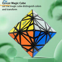 LEADINGSTAR มะเร็งความเร็ว Cube Multicolor สติ๊กเกอร์เปลี่ยน O Ctahedron พิเศษรูปเมจิก Cube ของเล่นเพื่อการศึกษาสำหรับเด็ก【cod】