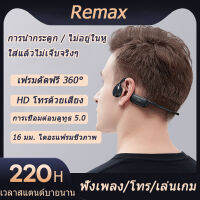 【FLASH SALE】REMAX RB-S33 ชุดหูฟังบลูทูธแบบไดนามิกคู่คอแขวนไร้สาย 5.0 สเตอริโอแฟชั่นเพลงแขวนหูฟังการนำกระดูกคอ