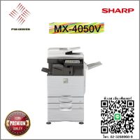 SHARP MX-4050V เครื่องถ่ายเอกสารสี