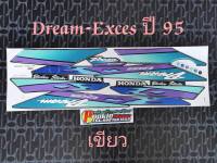 สติ๊กเกอร์ DREAM สีเขียว ปี 1995​ งานเก่า