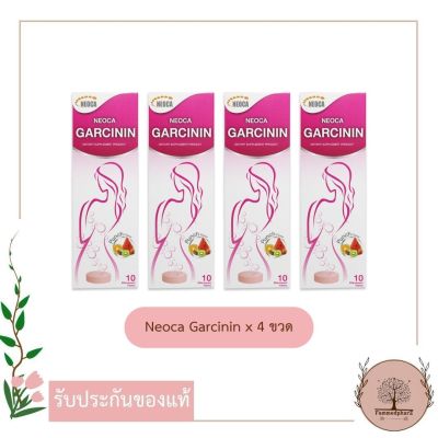 NEOCA Garcinin นีโอก้า การ์ซินิน สารสกัดจากส้มแขก แพค 4ขวด