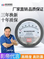 ♕ Differential pressure gauge differential negative micro positive and air clean room ward breeding