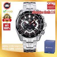 （สินค้าขายดี）คาสิโอ Edifice นาฬิกาข้อมือผู้ชาย โครโนกราฟ สายสแตนเลส EF-550D-1A พร้อมกล่องและรับประกัน 1ปี