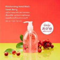 สบู่ล้างมือกลิ่นสวีทเบอรี่ Oriental Princess Intense Hydration Hand Care Moisturising Hand Wash Sweet Berry ปริมาณ 295 ml.