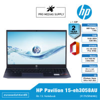 HP Pavilion 15-eh3058AU (917N5PA#AKL) ข้อ 12. Notebook