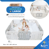 Ggumbi - Bumper Bed Twin Star PLUS+ รุ่น Large คอกกั้นเตียงนอนเด็ก 3in1 แบบครบเซ็ต จัดเต็ม