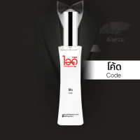 น้ำหอมไอดู โค้ด - Code by IDO 30ml