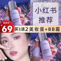 ตำแหน่งการ์ดสีฟ้า Energizing ขัด BB ครีมกันน้ำและเหงื่อแต่งหน้าก่อนนมชุ่มชื้นเติมเต็มไวท์เทนนิ่งคอนซีลเลอร์สดใสผิว