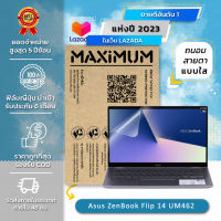 ฟิล์มกันรอย คอม โน๊ตบุ๊ค แบบถนอมสายตาแบบใส ASUS ZenBook Flip 14 UM462 (14 นิ้ว : 31.9x19.4 ซม.)  Screen Protector Film Notebook ASUS ZenBook Flip 14 UM462 : Blue Light Cut Film (Size 14 in : 31.9x19.4 cm.)