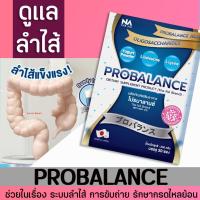 NEW ของแท้ การันตี ส่งฟรี โปรบาลานซ์ Probalance Probiotic Jelly โพรไบโอติกส์ โปรไบโอติก เจลลี่  20 ชิ้น ช่วยการขับถ่าย ท้องอึด ท้องเฟ้อ