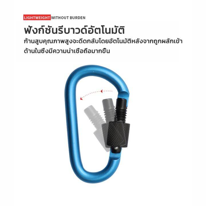 set-5-ชิ้น-คาราบิเนอร์-ตะขอ-carabiner-ตะขอแขวน-ปีนเขา-เกี่ยวของ-ไว้สำหรับแขวนของต่างๆ-เกี่ยวของ-อลูมิเนียมอัลลอยด์