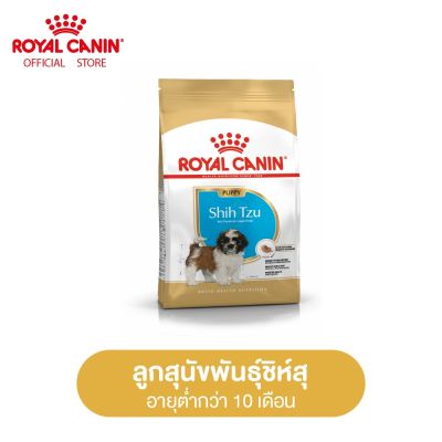 Royal Canin Shih Tzu Puppy โรยัล คานิน อาหารเม็ดลูกสุนัข พันธุ์ชิห์สุ อายุต่ำกว่า 10 เดือน (กดเลือกขนาดได้, Dry Dog Food)