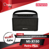 AIWA MI-X150 (Retro Plus X) Bluetooth Speaker ลำโพงบลูทูธพกพา BASS++ [ของเเท้ 100% ประกันศูนย์ 1 ปี]