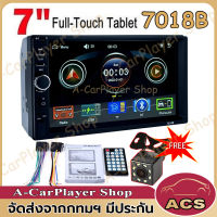 (พร้อมกล้องหลัง)7018B 2 Din 7 นิ้ว MP5 HD รถวิทยุ เครื่องเสียงรถยนต์ Bluetooth FM เครื่องเล่นมัลติมีเดีย USB Bluetooth DVD รถวิทยุ TF Cassette