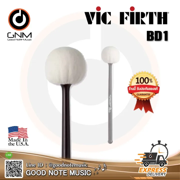 🚚ส่งด่วน ฟรี🚚 ไม้กลองคอนเสิร์ต Vic Firth รุ่น BD1 Concert Bass Drum