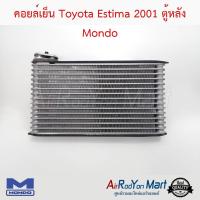 คอยล์เย็น Toyota Estima 2001 ตู้หลัง Mondo โตโยต้า เอสติม่า #ตู้แอร์ #คอยเย็น