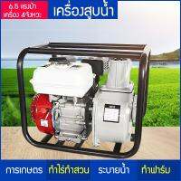 Joyful stores เครื่องสูบน้ำเบนซิน เครื่องปั๊มน้ำ เครื่องยนต์ 4 จังหวะ ขนาด 3 นิ้ว 6.5 เเรงม้า มอเตอร์พลังสูง สีแดง