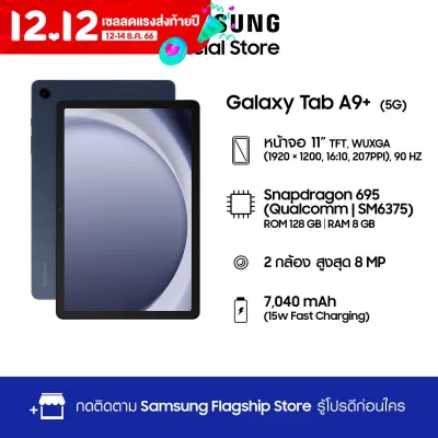 Samsung Galaxy Tab A9+ 5G 8/128GB