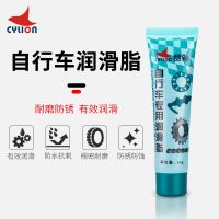 Sailing bicycle special grease folding mountain road bike flywheel hub maintenance lubricating oil butter snow oil