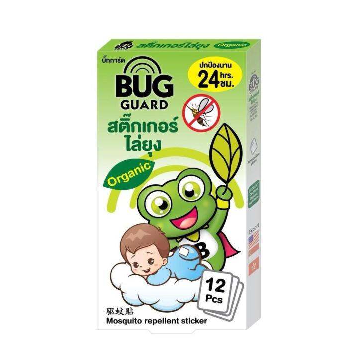 Bug guard สติ๊กเกอร์ไล่ยุง สูตรปกป้อง 24 ชั่วโมง ขายถูก ขายส่ง Lazada