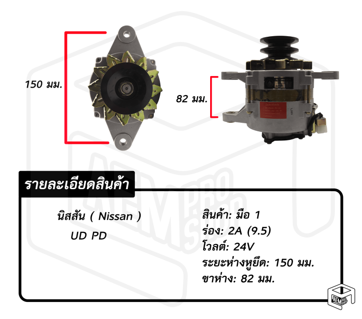 ไดชาร์จ-nissan-ud-pd-นิสสัน-ยูดี-พีดี-24v-สินค้าใหม่-ร่อง-2b-35a-55a-คัทเอาท์นอก-ไดชาร์จรถยนต์-ไดนาโมปั่นไฟ