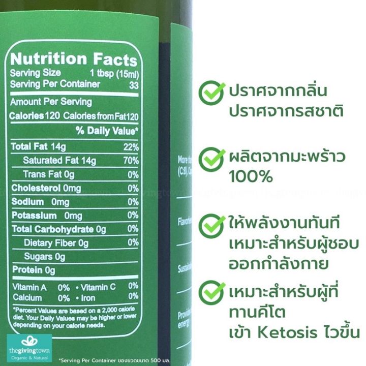 น้ำมันมะพร้าว-mct-oil-สกัดจากน้ำมันมะพร้าว-100-ไม่มีกลิ่น-ไม่มีสี-ทานง่าย-คีโตทานได้