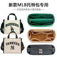 Suitable for MLB Small new tote bag liner support bag shaping finishing storage bag ultra-light womens bag lining