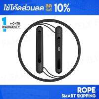 [ติดตาม รับส่วนลด] Xiaomi Yunmai Smart Skipping Rope เชือกกระโดด เชือกออกกำลังกาย เชือกกระโดดอัจฉริยะ ที่กระโดดเชือก