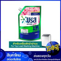 น้ำยาซักผ้า กลิ่นฟลอรัลบรีส 1400 มล. บรีสเอกเซล ซิกเนเจอร์ Breeze Excel Laundry Detergent Floral Breeze Scent น้ำยา ซักผ้า