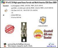 ฟิวส์ EATON High speed fuses Ferrule and North America มาตรฐาน E56412,E91958 Class CSA 1422-30500V 35-1600A (KDP) ฟิวส์ ไฟฟ้า ไฟฟ้าโรงงาน อุปกรณ์ไฟฟ้า