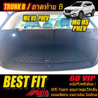 MG HS PHEV 2020-รุ่นปัจจุบัน Trunk B (เฉพาะถาดท้ายรถแบบ B) ถาดท้ายรถ MG HS PHEV 2020 2021 2022 พรม6D VIP Bestfit Auto