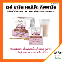 เครื่องดื่มโยเกิร์ตชนิดผง ผสมเวย์โปรตีนและคอลลาเจน ตรา กิฟฟารีน   รสชาติแสนอร่อย มีส่วนผสมของโยเกิร์ตชนิดผงคุณภาพสูง