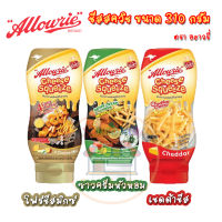 อลาวรี่ ชีสสควีซ ขนาด 310 กรัม 3 รสชาติ เชดด้าชีส / โฟร์ชีส / ซาวครีม หัวหอม Allowrie Cheese Squeeze