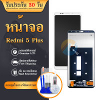 LCD Display  Xiaomi Redmi 5Plus(จอแสดงผลพร้อมทัชสกรีน)