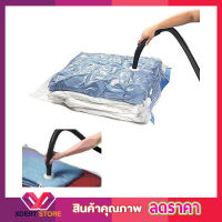 Vacuum Storage Bag (Size 90 x 110 x 44 cm) ถุงสูญญากาศ ถุงซีลสูญญากาศ ขนาด 90x110x44cm