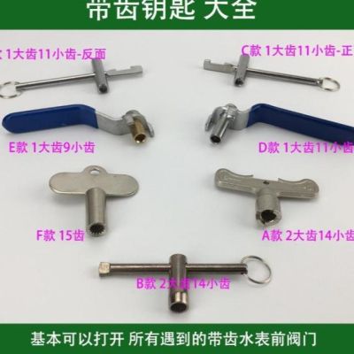 Tap Water Meter Front Valve Key Universal Universal Property with Gear Locking Gate Valve Heating Switch Lever