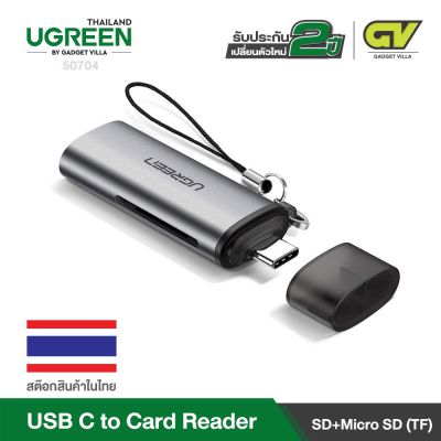 UGREEN  (50704) Type-C to TF/SD Card Reader.