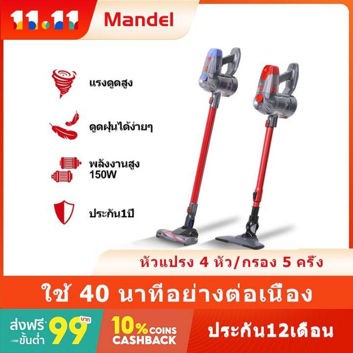 hot-mandel-เครื่องดูดฝุ่นพกพา-เครื่องดูดฝุ่น-ที่ดูดฝุ่น-ดูดฝุ่นในรถ-หุ่นยนต์ดูดฝุ่น-เครื่องใช้ไฟฟ้า-ดูดฝุ่นไร้สาย-ผ้าถูพื-ส่งด่วน-เครื่อง-ดูด-ฝุ่น-เครื่องดูดฝุ่นไร้สาย-เครื่องดูดฝุ่นมินิ-เครื่องดูดฝุ่