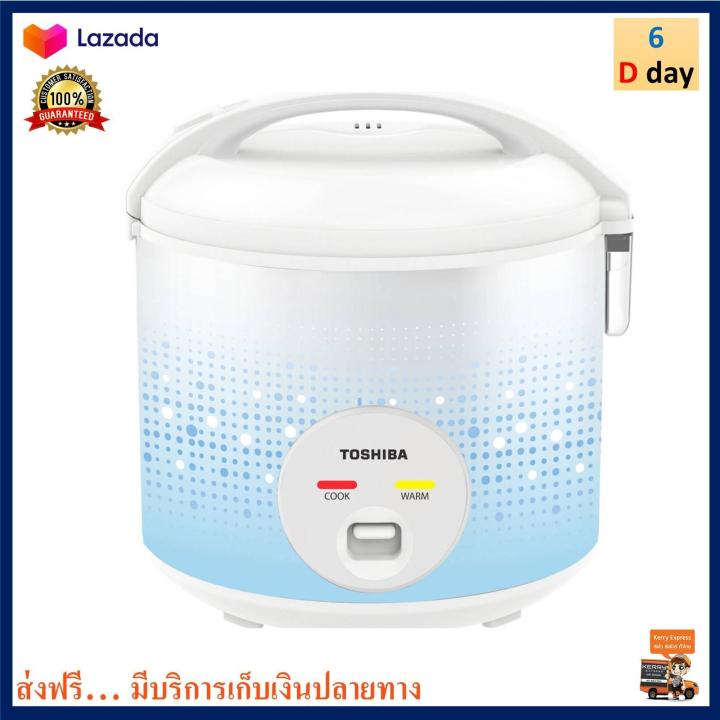 หม้อหุงข้าวอุ่นทิพย์-toshiba-รุ่น-rc-t18ja-ความจุ-1-8-ลิตร-กำลังไฟ-700-วัตต์-คละสี-หม้อหุงข้าวไฟฟ้า-หม้ออุ่นทิพย์-หม้อหุงข้าว-หม้ออุ่นทิพย์ไฟฟ้า