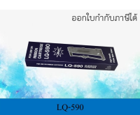 EPSON LQ-590 ตลับเทียบพร้อมใช้