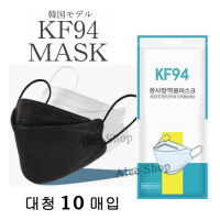 KF94 3D Mask หน้ากากอนามัย เเพ๊คละ10ชิ้น หน้ากากอนามัยทรงเกาหลี แพคเกจใหม่