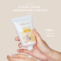 วาเบลล่าซ์ สครับผิว สครับครีมสารสกัดธรรมชาติ ลูกหว้าและข้าวหอมมะลิ - Wabellas Jambolan Plum &amp; Jasmine Rice Scrub Cream